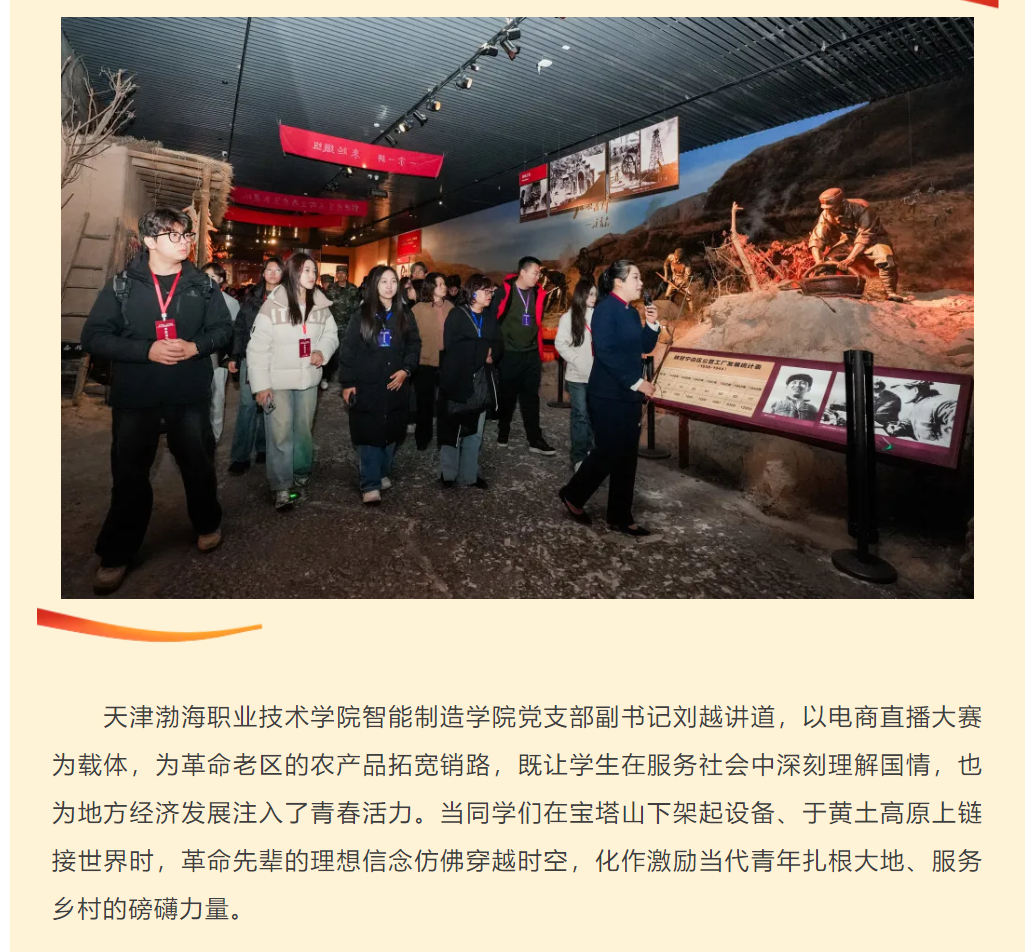 媒体聚焦渤海 | 学院师生参加“京津冀同上一堂大思政课”暨第三届京津冀大学生电商直播大赛获津门教育公众号聚焦报道