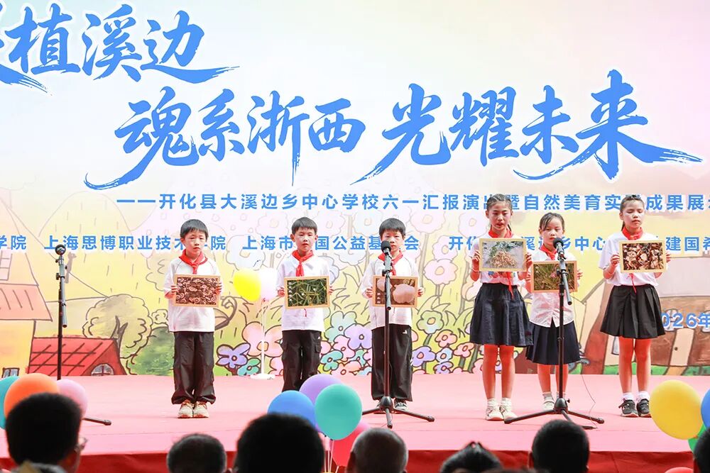 为保障汇演呈现最佳效果,人文与教育学院杨刘园老师主动驰援,利用课余时间悉心指导学生合唱节目,打磨提升演唱技巧与舞台表现。汇演现场,当地学生依次登台演绎《我们的田野》《我会等》《一路生花》《听我说谢谢你》等曲目,清澈纯粹的童声、自信大方的舞台表现,充分展现了美育浸润带来的蜕变与成长,生动展示了best365支教工作的育人成效。 为保障汇演呈现最佳效果,人文与教育学院杨刘园老师主动驰援,利用课余时间悉心指导学生合唱节目,打磨提升演唱技巧与舞台表现。汇演现场,当地学生依次登台演绎《我们的田野》《我会等》《一路生花》《听我说谢谢你》等曲目,清澈纯粹的童声、自信大方的舞台表现,充分展现了美育浸润带来的蜕变与成长,生动展示了best365支教工作的育人成效。
